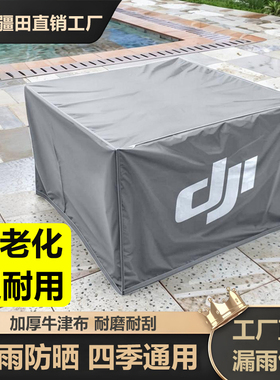 大疆防雨罩T100T70T70PT60T100S植保无人机发电机通用遮光罩隔温