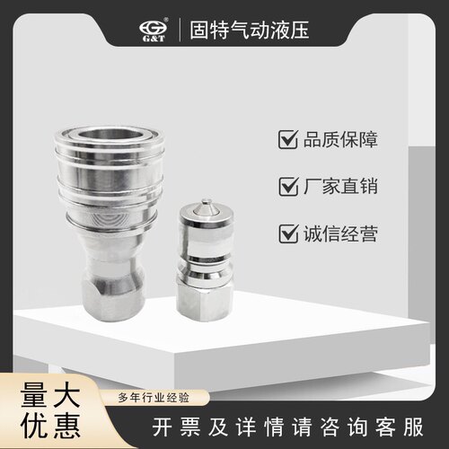 不锈钢304 液压快速接头KZF开闭式水路管接EPDMISO-B接头现货供应
