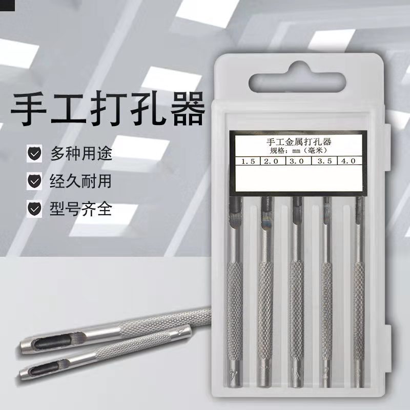 圆柱冲皮革开孔器 打孔冲子手表带皮带裤腰带包带穿孔工具1.5-4mm