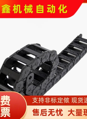 拖链VBY23/31/32/33/34/42/44/51/53/61/63-2025303545系列