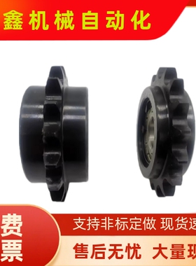 35B06C链轮惰轮VLS12-35-15 16 18 19 20 21 25-d9 d12 d15 17 25