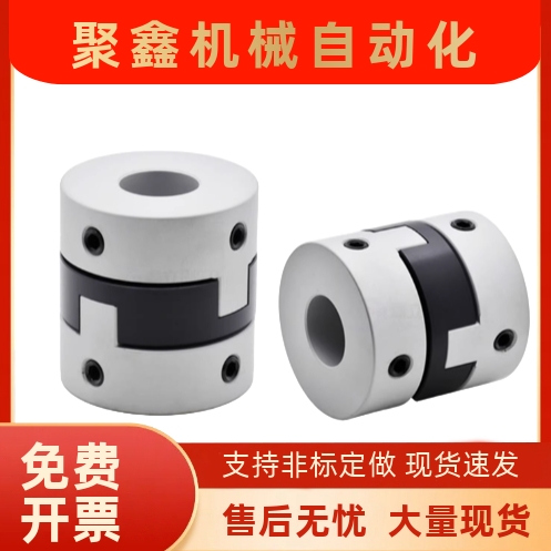 DCB01-15/17/20/26/30/34/38-d4 5 6 7 8-e十字环联轴器