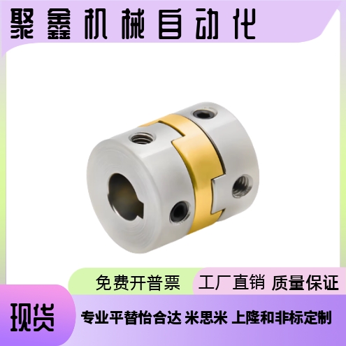 DBV01-15/17/20/26/30/34/38-d4 5 6 7 89-e十字环联轴器