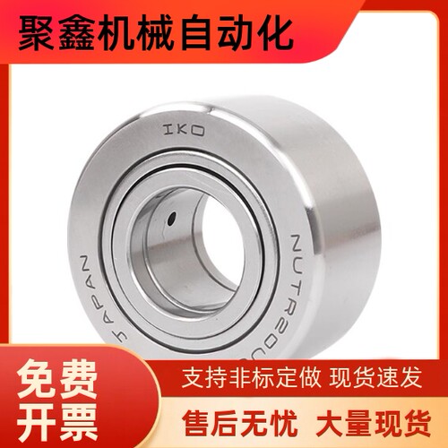 滚轮轴承 NART5 6 8 10 12 15 17 20 25 30 40 50VR VUUR R