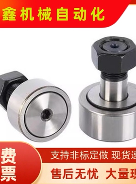 不锈钢微型凸轮轴承随动器BPB02 12 -D 2.5 3 4 5 6 进口