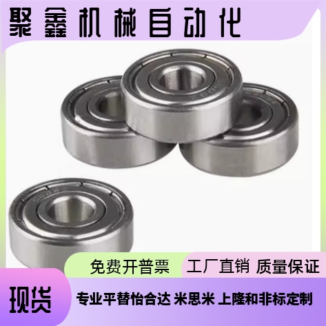 小径滚珠轴承 SB673ZZ SB674ZZ SB675ZZ SB676ZZ SB678ZZ