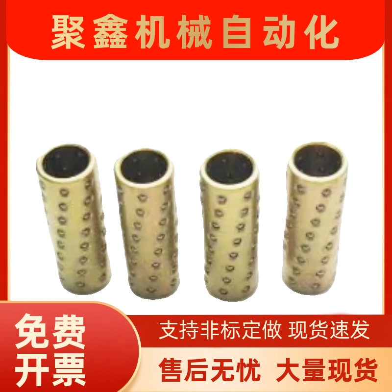 滚珠滑套BYS/234568