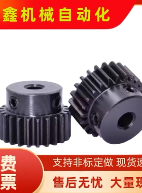 齿轮 VNF21 22 23-1.0-20/21/22/23-B10-A/B-P6/P6.35/P8/P10/P12