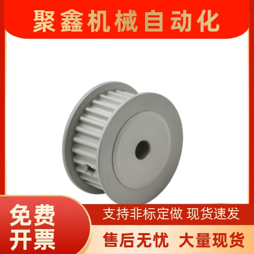 高扭矩圆弧齿同步轮带轮