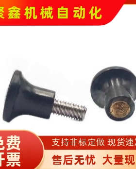 蘑菇头把手 尼龙圆头小型把手HAQ02 HAQ06-M5/M6/M8/M10/M12