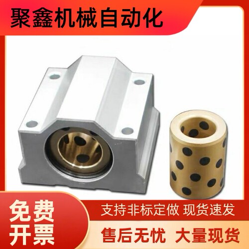 SCS加长石墨铜套箱式无油衬套滑块座SCS12 16 20 25 30 35 40LUU