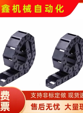 拖链VBY23/31/32/33/34/42/44/51/53/61/63-2025303545系列