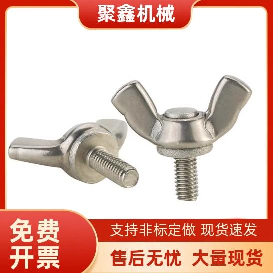 CHBS3/4/5-6/8/10/12/15/20/25/30/35替代蝶型螺丝