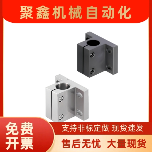 底座用方形支架RCJ01-02-06-07-21-22-27/D20 D25 D30 35 D40 D50