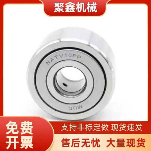 滚子轴承随动器C-NARTR NARTU NARTV5 6 8 10 12 15 17 20