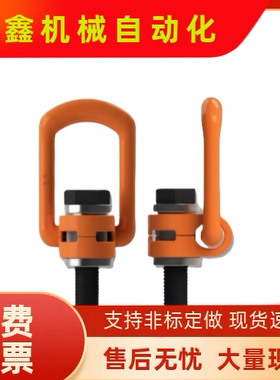 万向旋转吊环1312SLEB16 10 TCC160.6T1.3T2.0T3.5 20 8 24 14 32