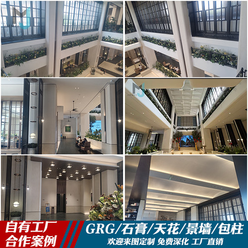 工装grg包柱石膏造型定制异形隔断背景墙酒店展厅墙面装饰吊顶