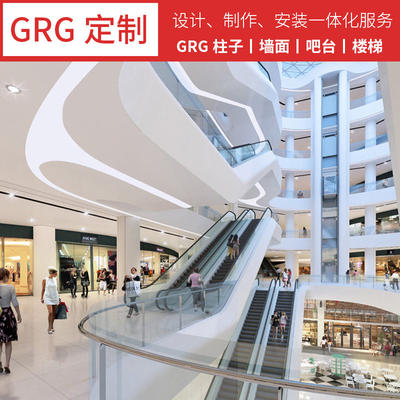 GRG石膏造型定制圆孤吊顶拦河展厅异形墙面空间设计源头工厂石柱