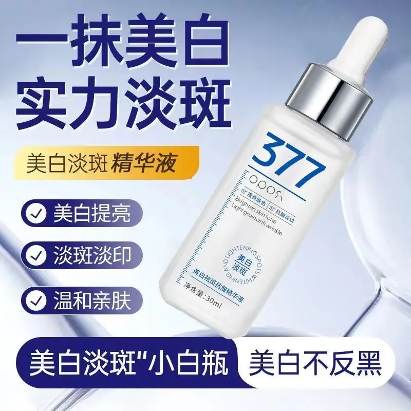 10倍美白力｜377美白精华液