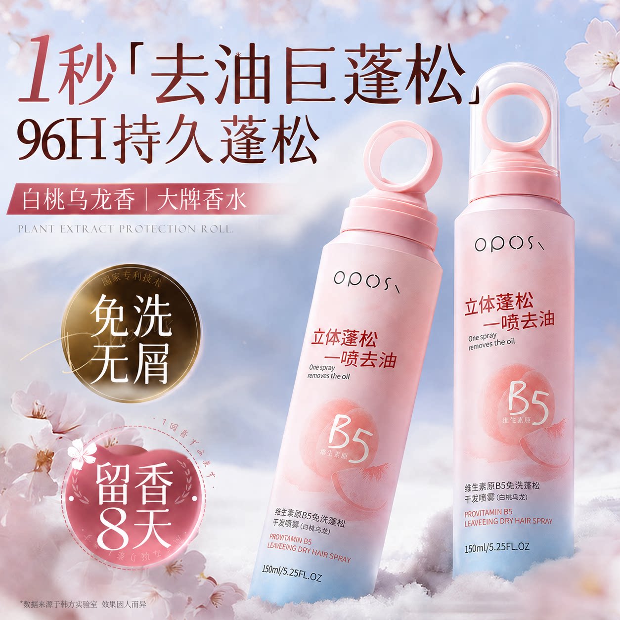 干发喷雾免洗洗发水头发控油蓬松喷雾男女自然空气感蓬蓬粉高颅顶