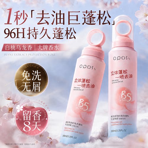 干发喷雾免洗洗发水头发控油蓬松喷雾男女自然空气感蓬蓬粉高颅顶