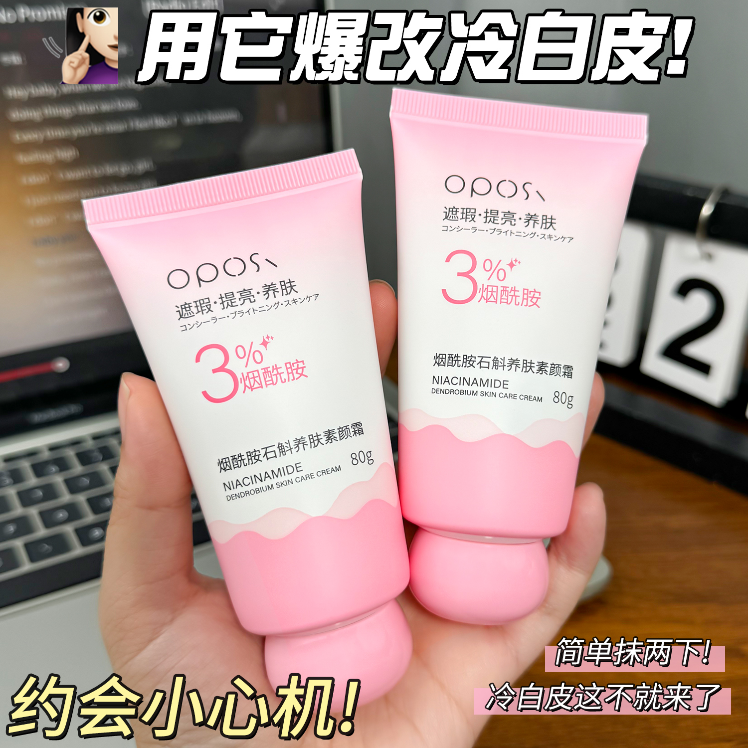 懒人素颜霜脸部隔离遮瑕三合一裸妆学生党男女士官方旗舰店正品