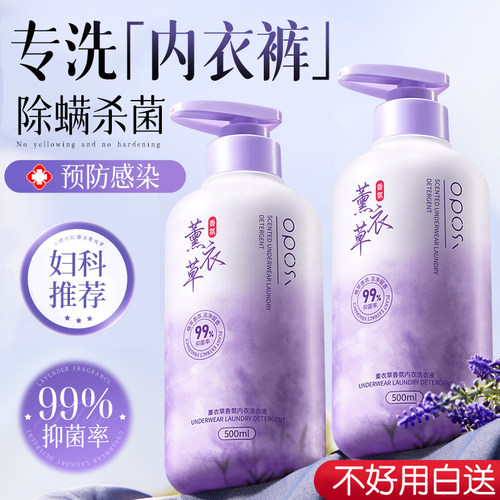 专攻去血渍/异味｜内衣裤洗衣液