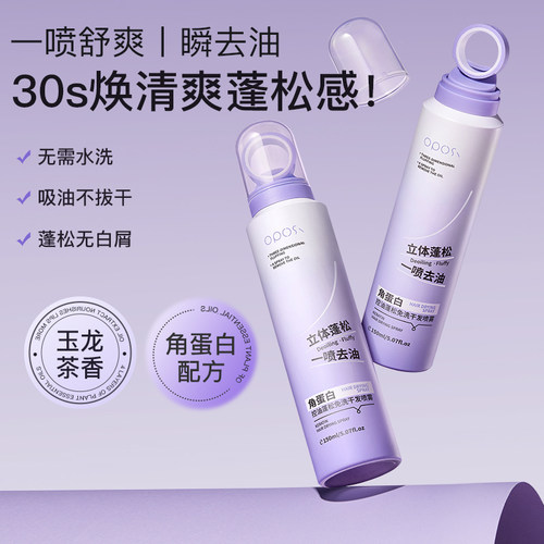 干发喷雾免洗洗发水头发蓬松神器控油男士女去油蓬蓬粉自然高颅顶