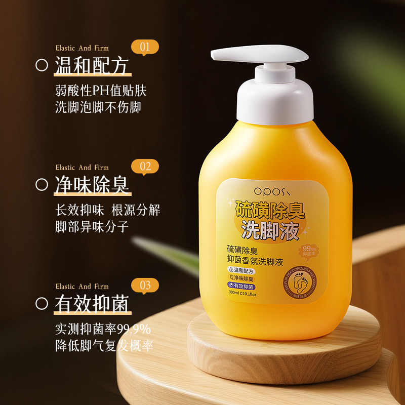 抑菌香氛洗脚液杀除臭菌脚出止汗气脚去真菌酸泡脚药包脱皮除异味,洗护清洁剂/卫生巾/纸/香薰,浴足剂,淘宝优惠券,粉丝福利购,淘宝优惠卷