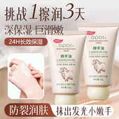 绵羊油护手霜长效保湿 滋润补水秋冬女防干裂淡手纹正品 官方旗舰店
