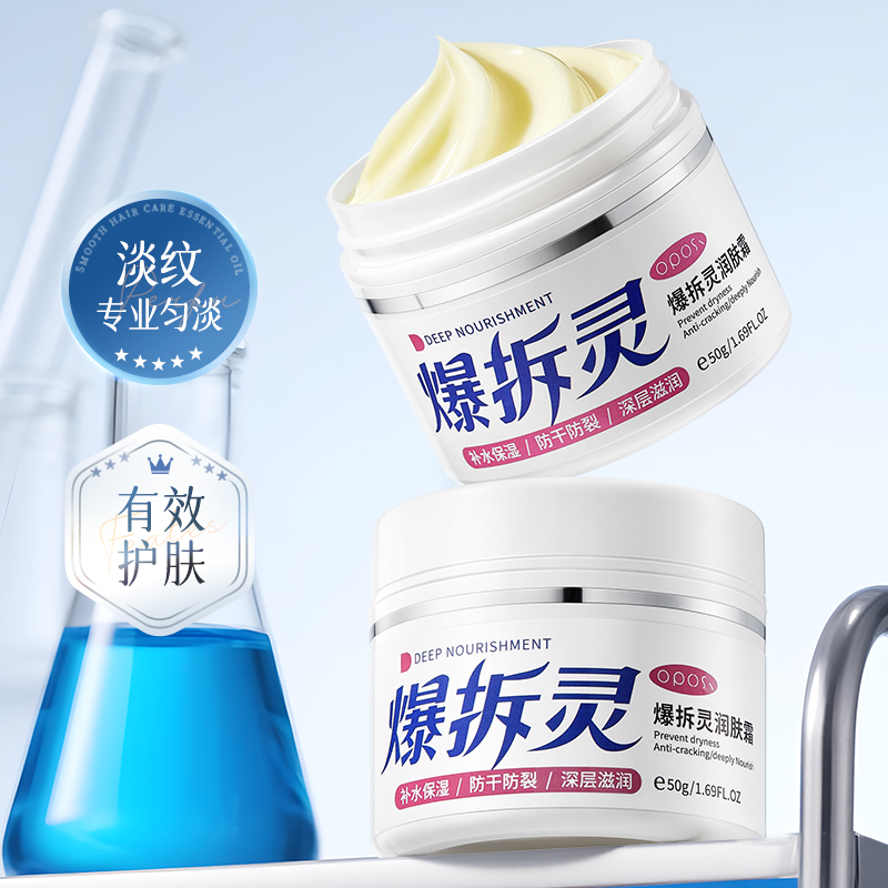 爆拆灵润肤霜高保湿霜补水滋润修护全身面霜乳液男女旗舰店官方