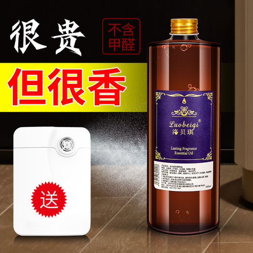 补充液五星级白茶加湿器香薰精油