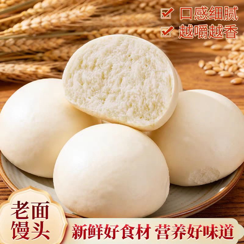 【30只装】原味山东老面大馒头老面馒头早餐馍馍速食馒头手工面食