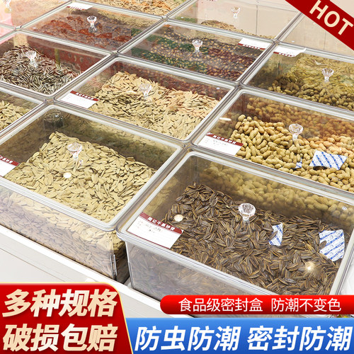 亚克力密封盒防尘密封保鲜盒