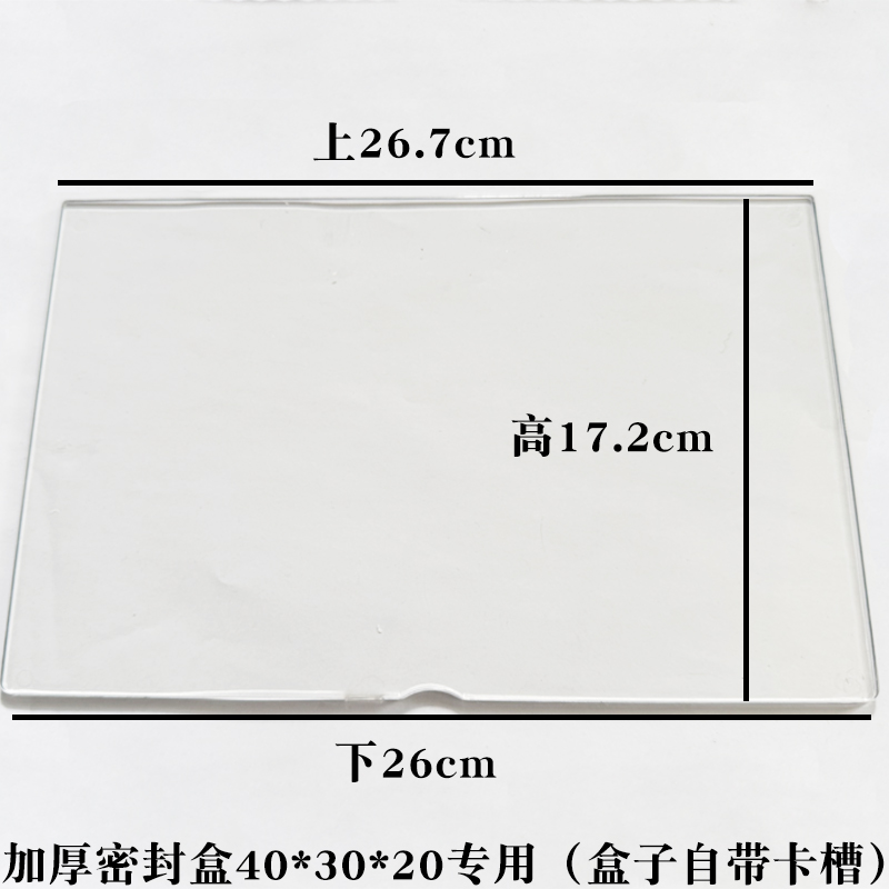 隔板分隔板本店密封盒专用