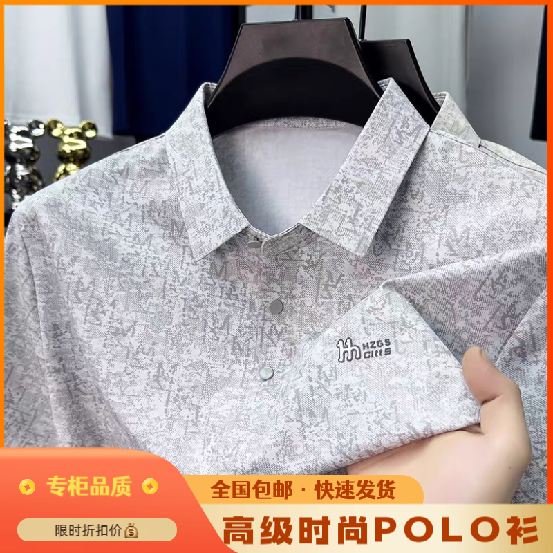 2026纯色高端冰丝无痕短袖T恤男士翻领夏季polo衫中年爸爸装短袖