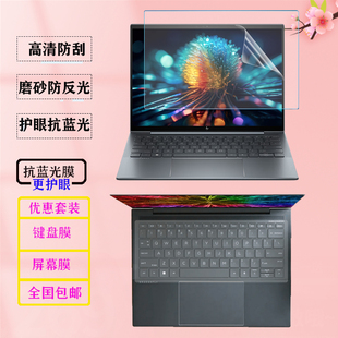 适用 13.5英寸惠普（HP）蜻系列 Dragonfly G4 G3笔记本电脑防尘键盘膜显示屏幕全屏保护膜防蓝光屏保防窥膜