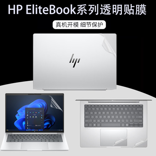 此类保护膜按电脑型号专用，不留残胶