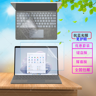 8二合一平板电脑防尘键盘膜Laptop 适用 4笔记本防蓝光屏幕保护膜钢化膜 Pro 13英寸微软Surface