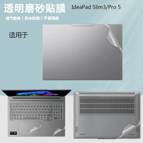 此类保护膜按电脑型号专用，不留残胶