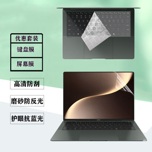 适用 荣耀MagicBook Art14 2025款 14.6英寸笔记本防尘键盘膜MRB-A电脑显示防蓝光屏幕保护膜隐私防窥膜