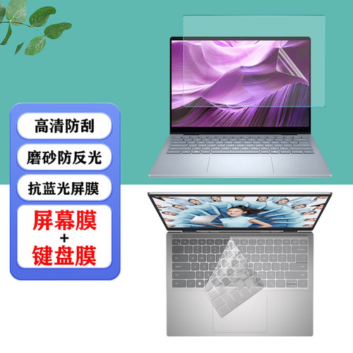 此类保护膜按电脑型号专机专用，静电吸附