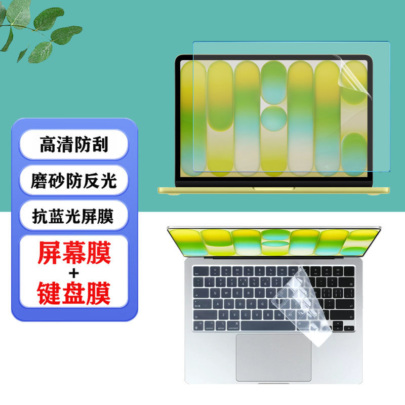 适用 Apple苹果AI笔记本/MacBookNeo13英寸A18 PRO电脑防尘键盘膜A3404显示2026防蓝光屏幕保护膜防爆钢化膜 - 实物图