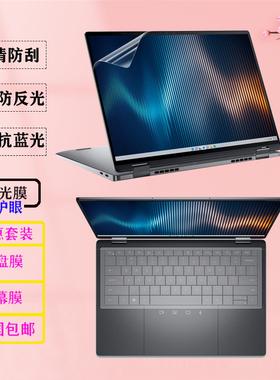 适用  dell戴尔latitude 9450 9440二合一笔记本防尘键盘膜7440 7340电脑5340 7350防蓝光屏幕保护膜防窥膜