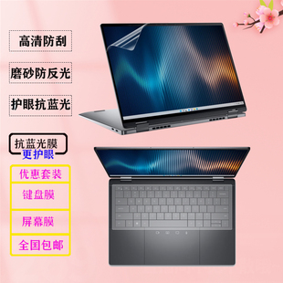 适用  dell戴尔latitude 9450 9440二合一笔记本防尘键盘膜7440 7340电脑5340 7350防蓝光屏幕保护膜防窥膜