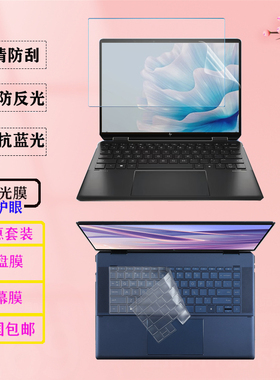 适用  14英寸惠普（HP) 幽灵Spectre x360 14 2024款笔记本防尘键盘膜14-eu电脑14-ef防蓝光屏幕保护膜防窥膜
