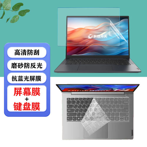此类保护膜按电脑型号专机专用，静电吸附