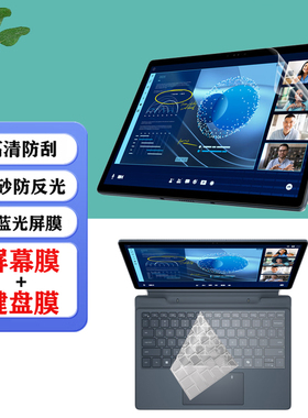 适用  戴尔Latitude 7350 Detachable可拆卸二合一平板贴膜7320超极本电脑防尘键盘膜防蓝光屏幕保护膜防窥膜
