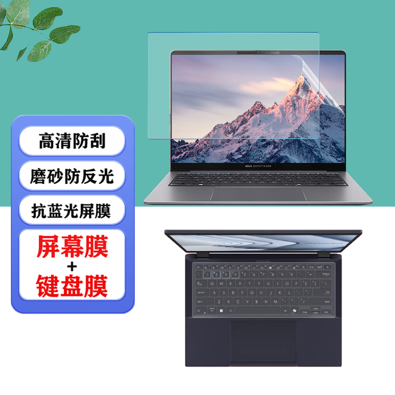 此类保护膜按电脑型号专机专用，静电吸附