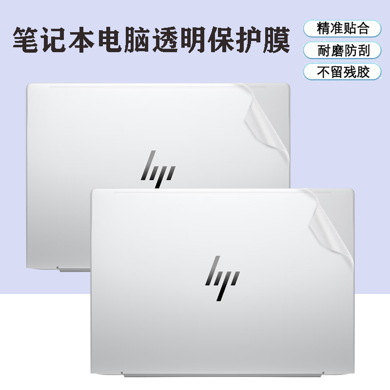 此类保护膜按电脑型号专用，不留残胶